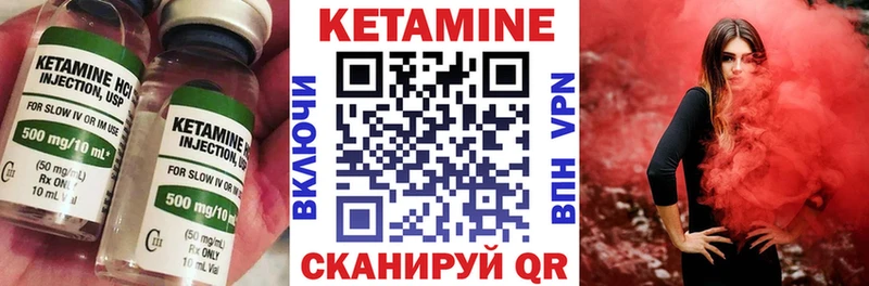 КЕТАМИН ketamine где можно купить Баймак